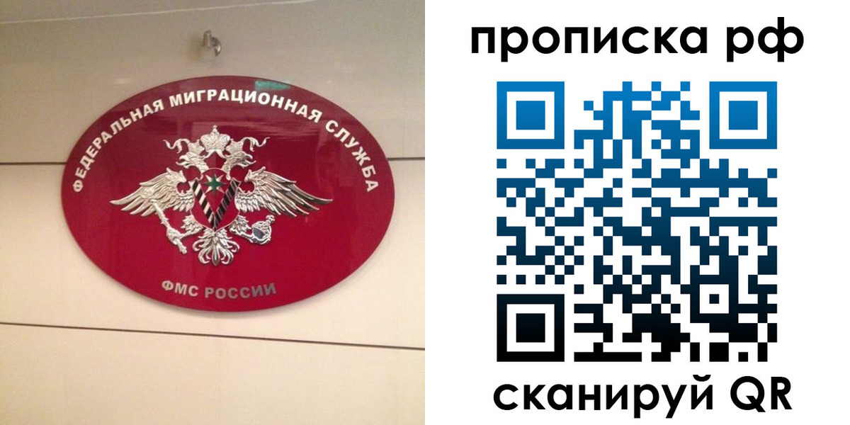 прописка в Козьмодемьянске