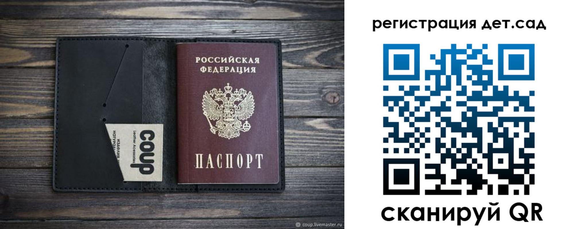 прописка для школы в Козьмодемьянске