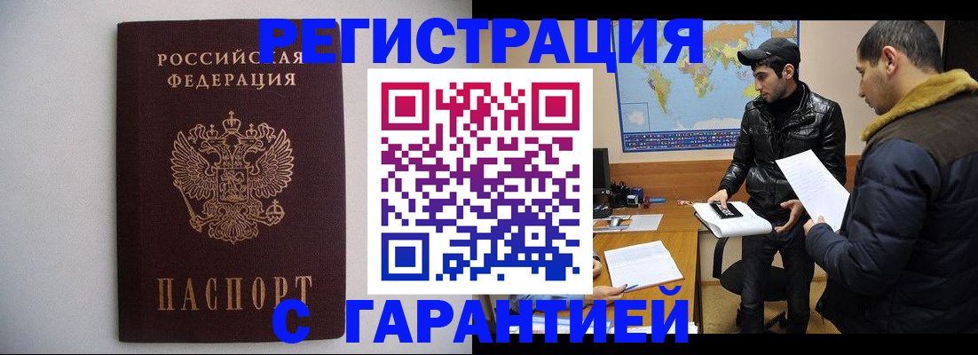 прописка ребенка в Козьмодемьянске