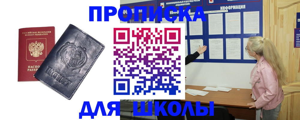 прописка 2025 в Козьмодемьянске