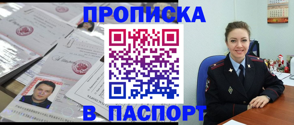 временная регистрация 2025 в Козьмодемьянске