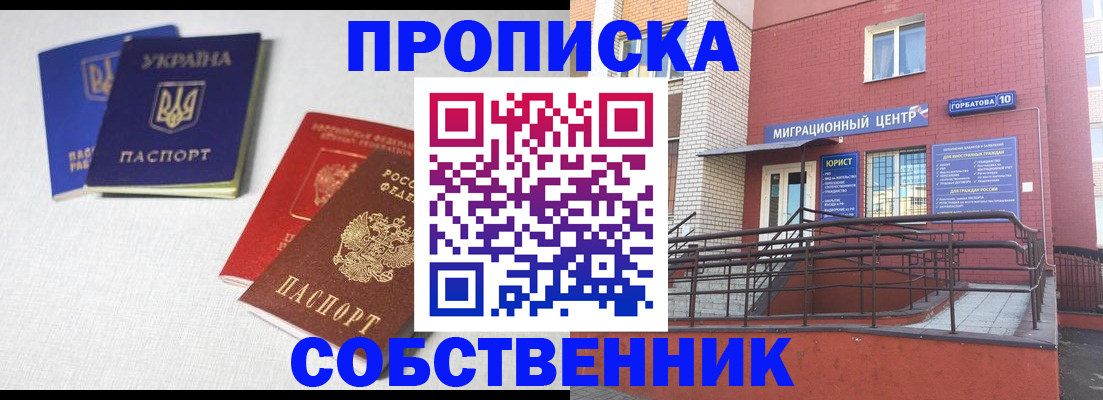 прописка для военкомата в Козьмодемьянске