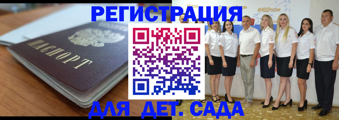 прописка в Козьмодемьянске