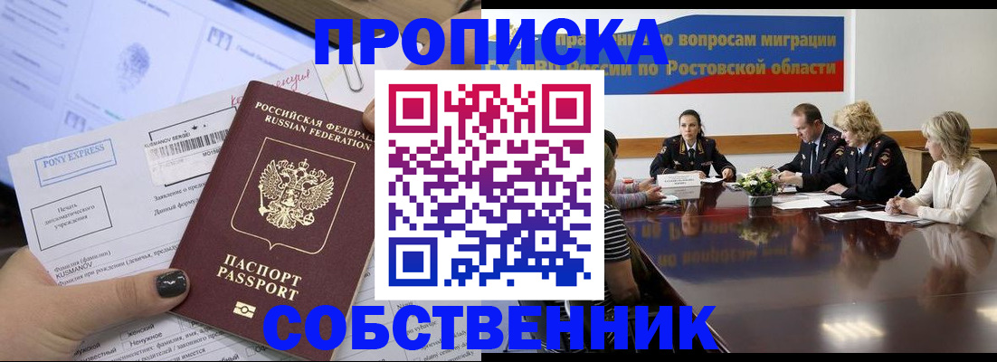 временная регистрация для всех в Козьмодемьянске