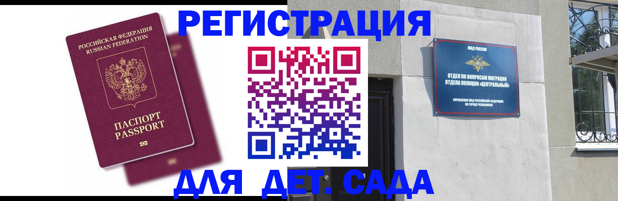 прописка гарантия в Козьмодемьянске